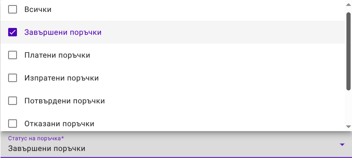 Настройки на конфигурацията